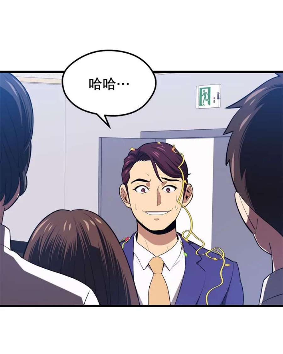 地铁站的亡灵巫师21.创立公会（1）