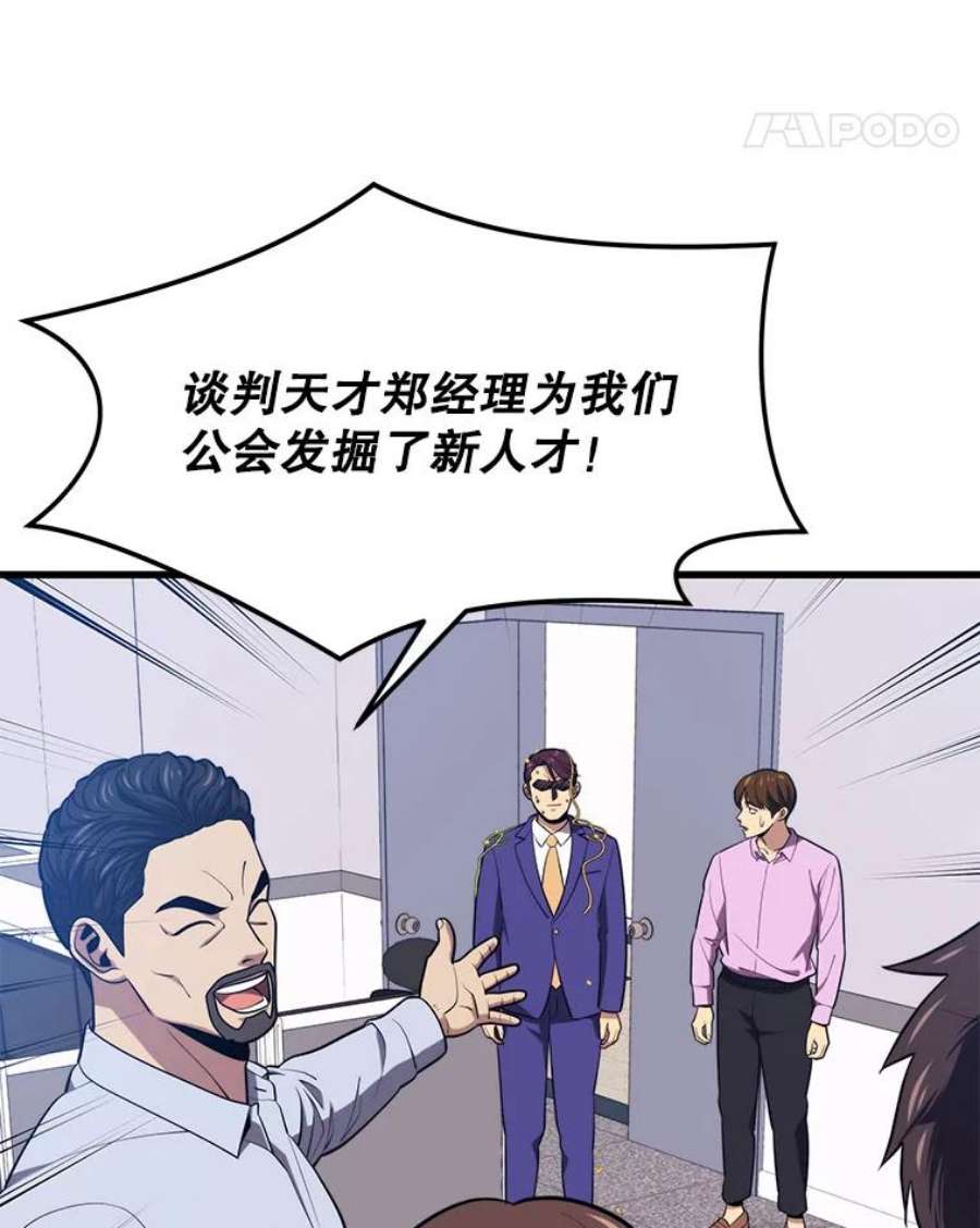 地铁站的亡灵巫师21.创立公会（1）