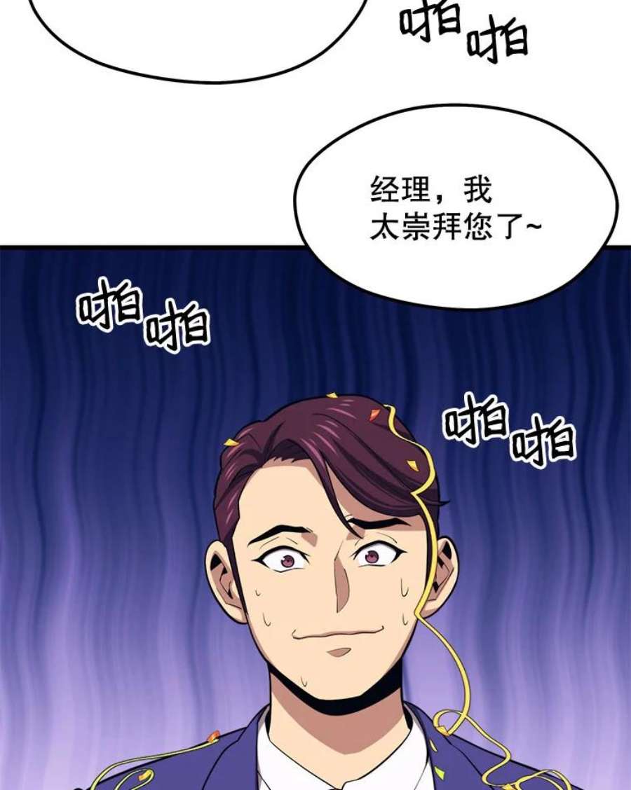 地铁站的亡灵巫师21.创立公会（1）