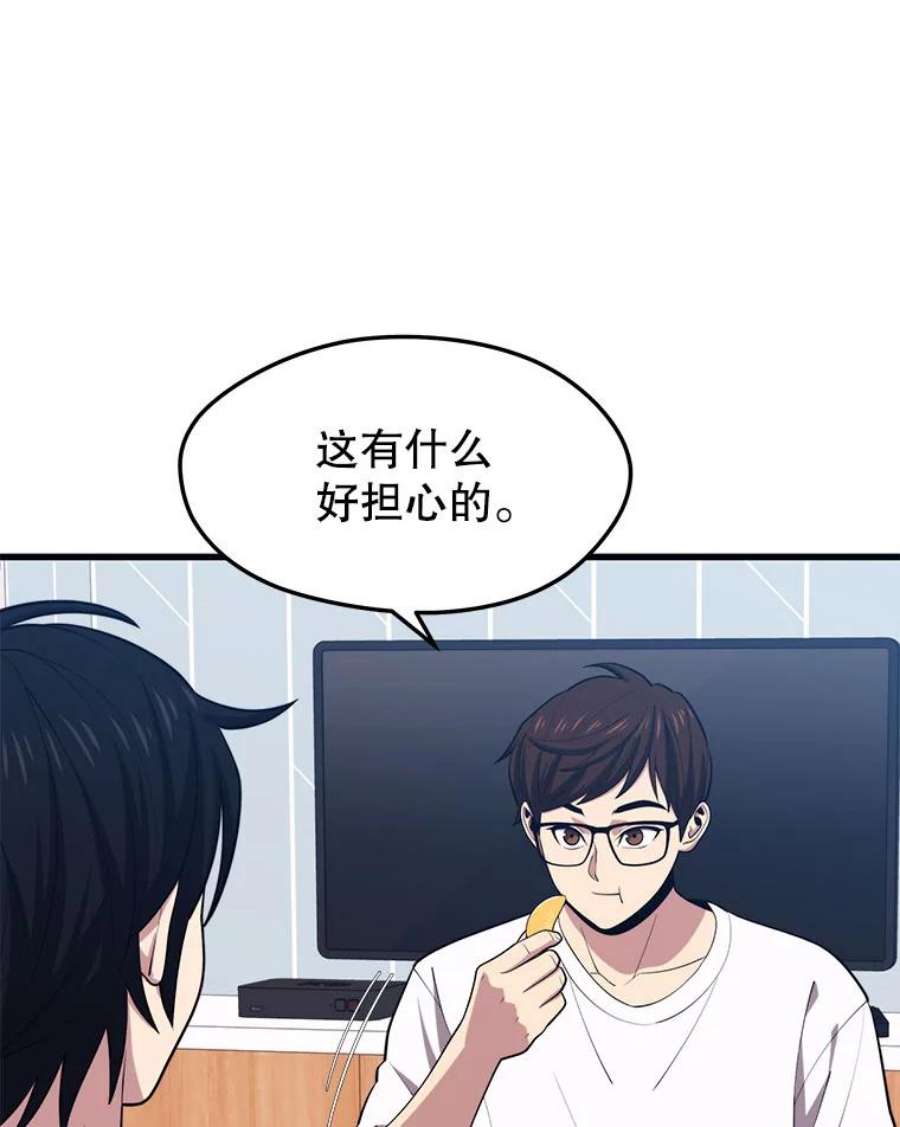 地铁站的亡灵巫师21.创立公会（1）