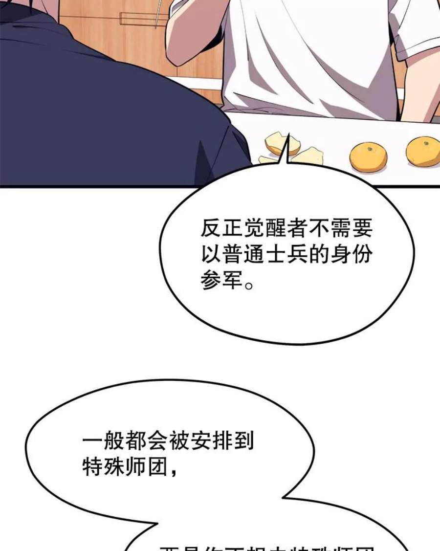 地铁站的亡灵巫师21.创立公会（1）