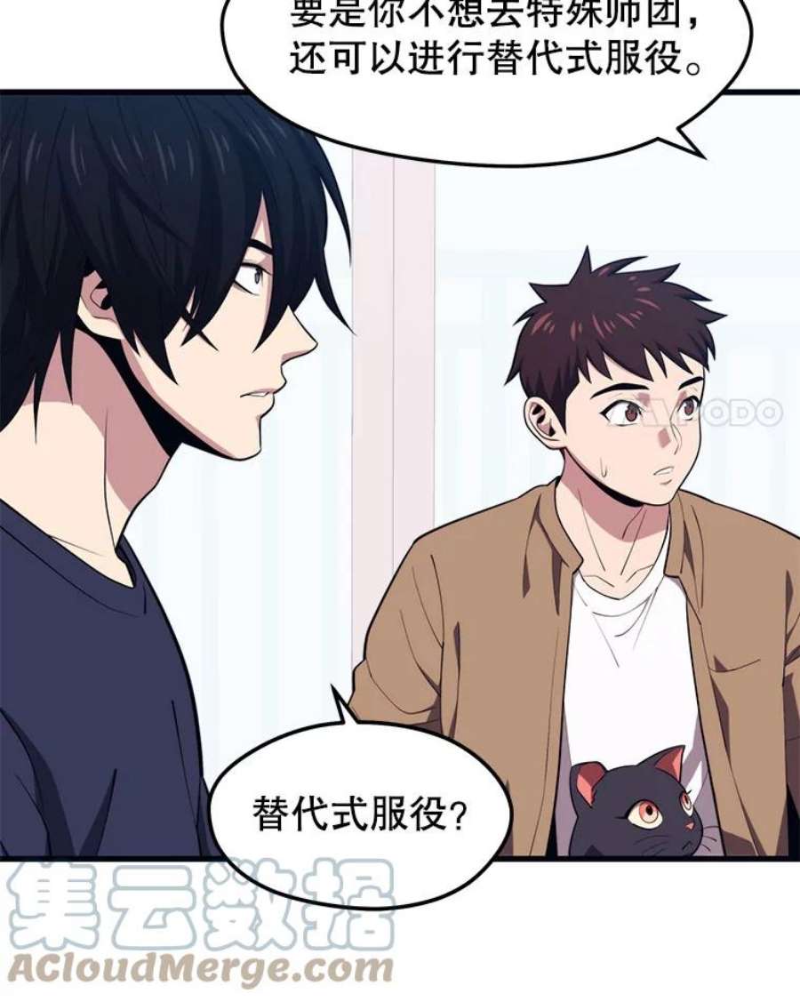 地铁站的亡灵巫师21.创立公会（1）