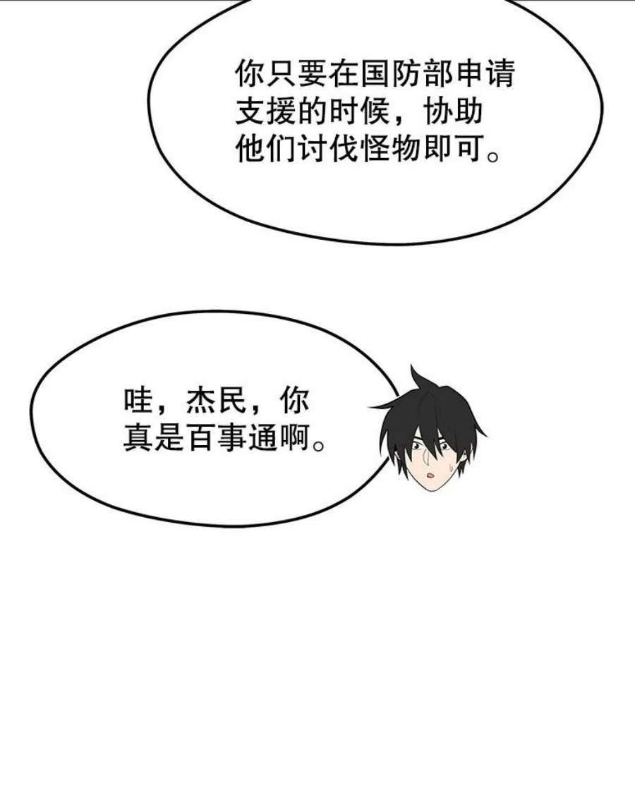 地铁站的亡灵巫师21.创立公会（1）