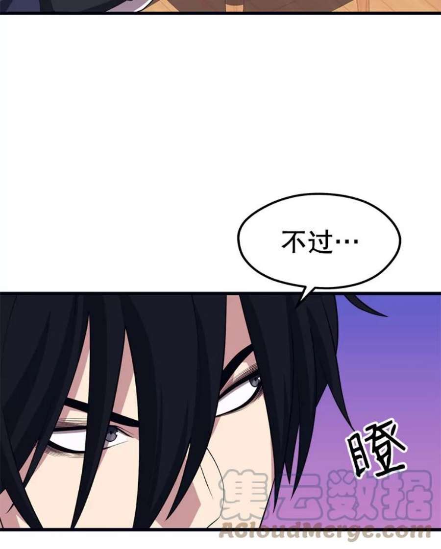 地铁站的亡灵巫师21.创立公会（1）