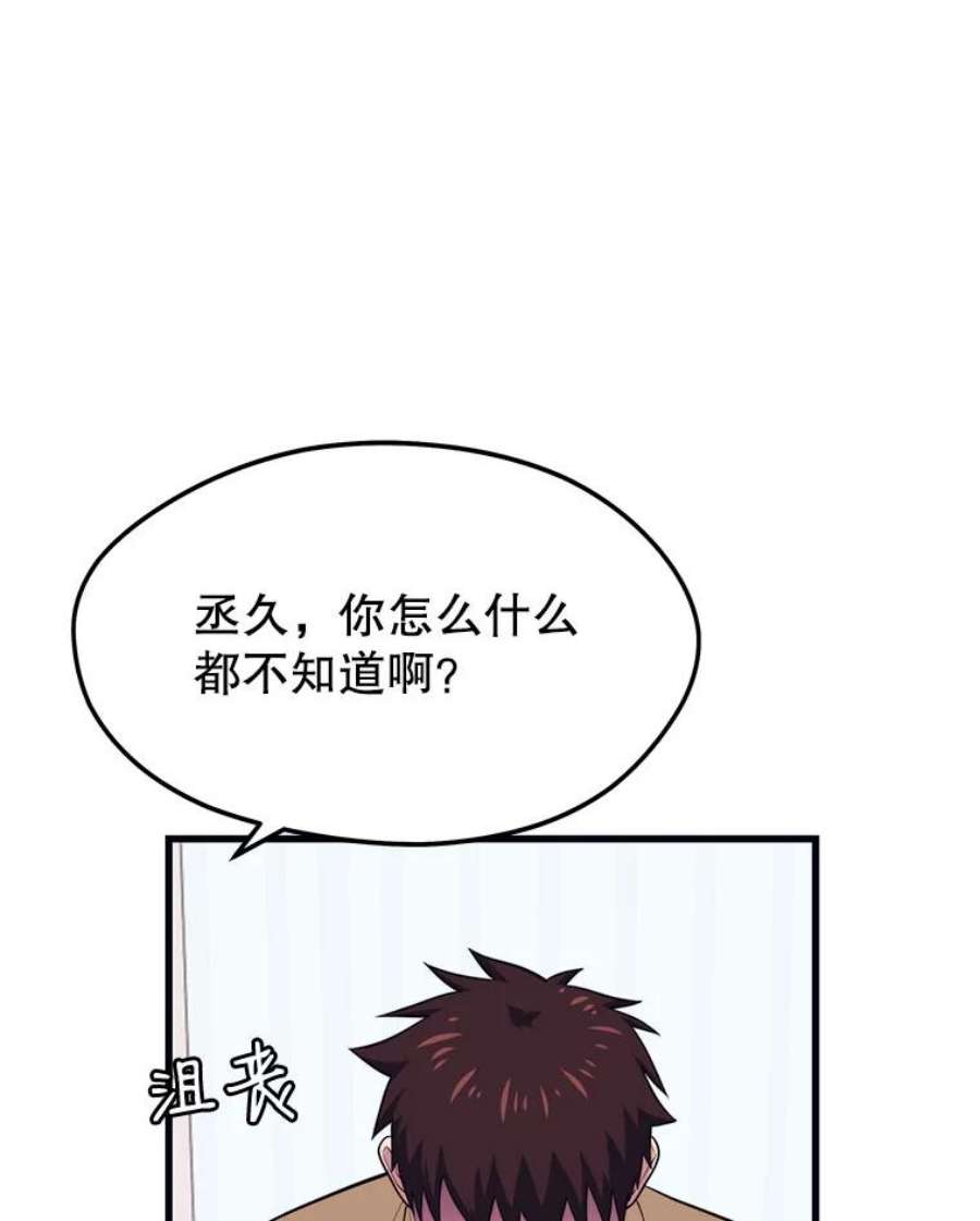 地铁站的亡灵巫师21.创立公会（1）