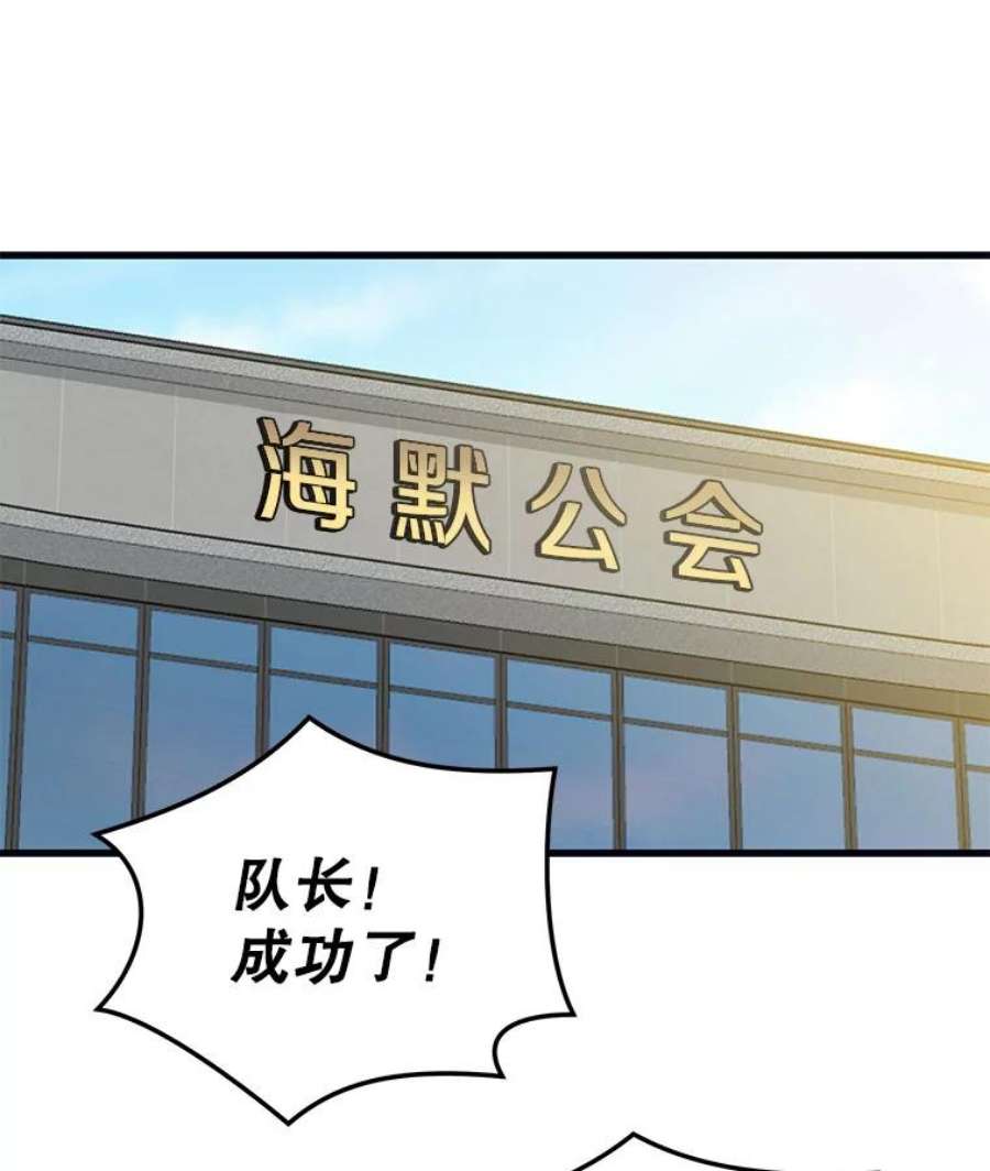地铁站的亡灵巫师21.创立公会（1）