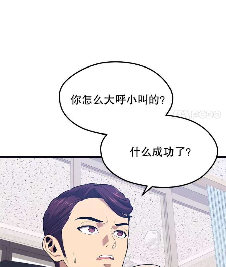 地铁站的亡灵巫师21.创立公会（1）