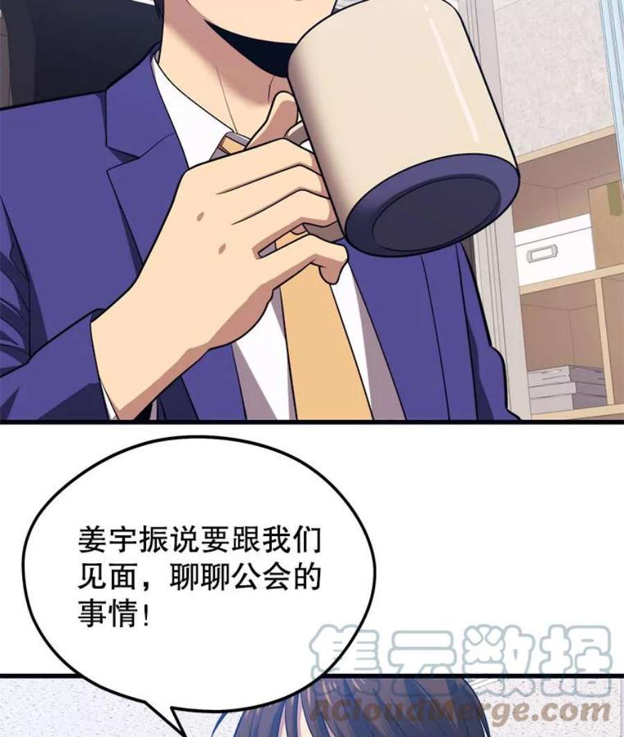 地铁站的亡灵巫师21.创立公会（1）