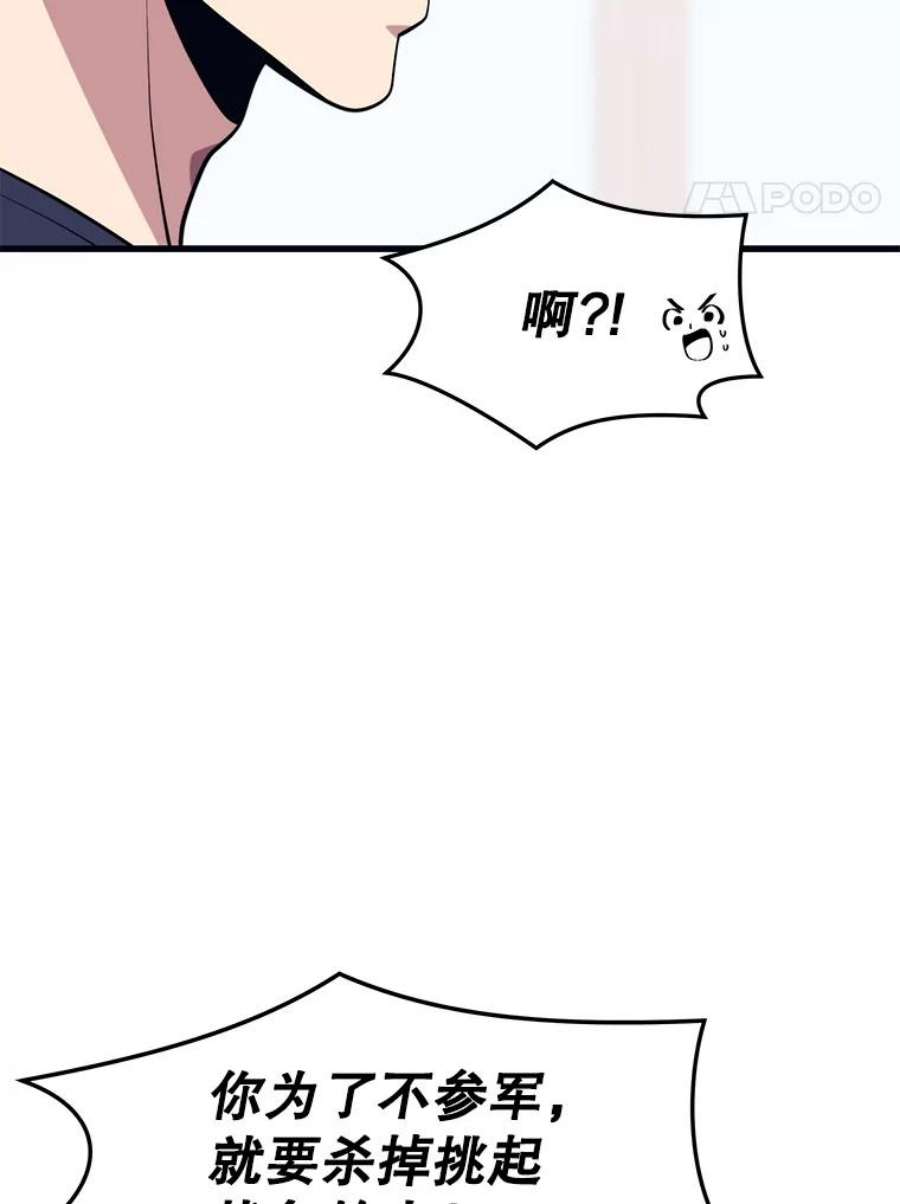 地铁站的亡灵巫师21.创立公会（1）