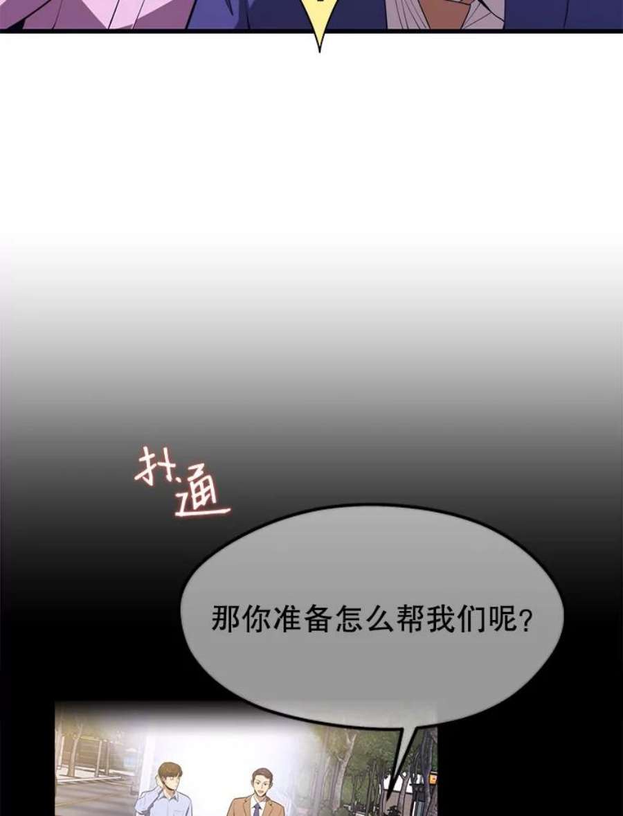 地铁站的亡灵巫师21.创立公会（1）