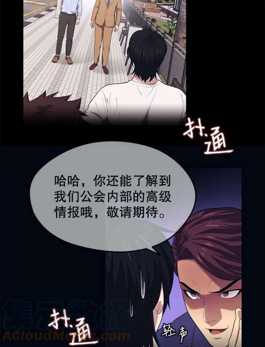地铁站的亡灵巫师21.创立公会（1）