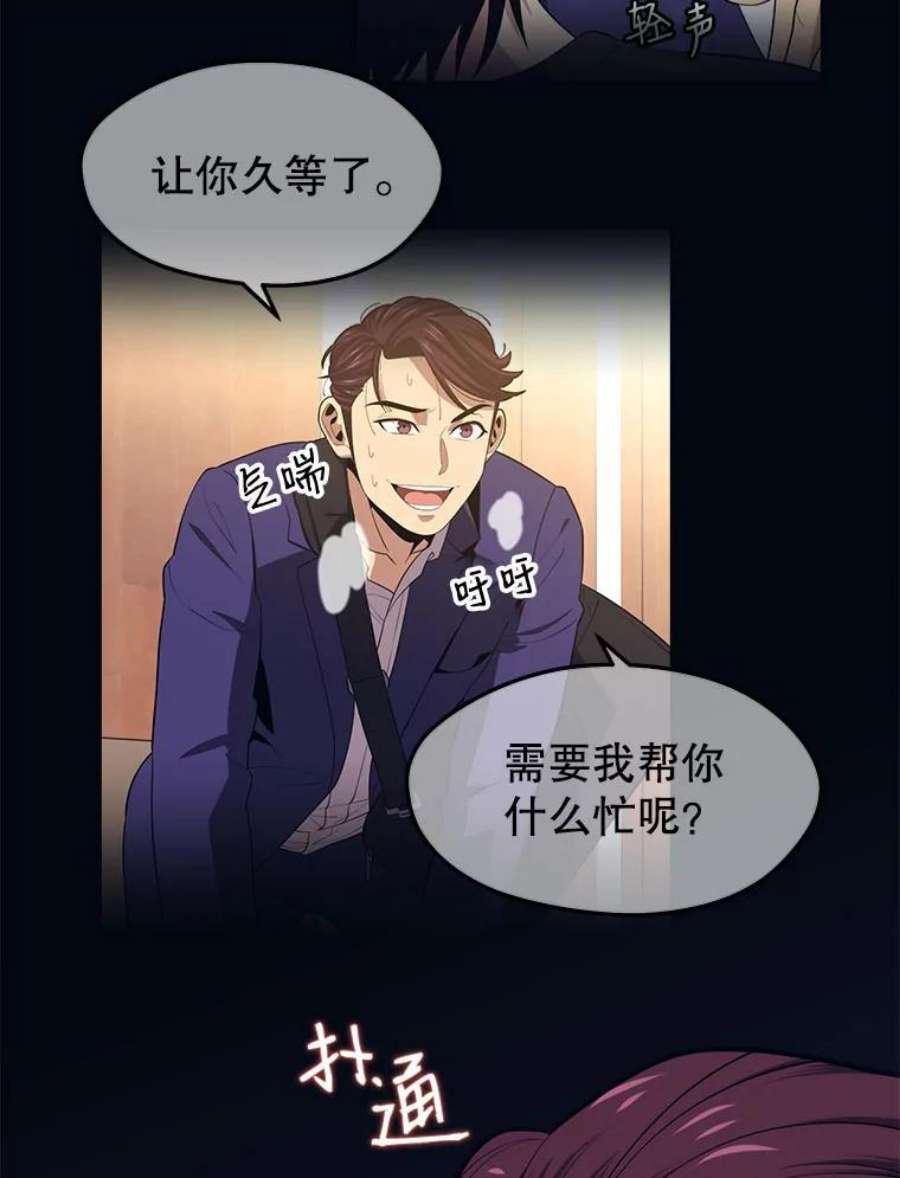 地铁站的亡灵巫师21.创立公会（1）