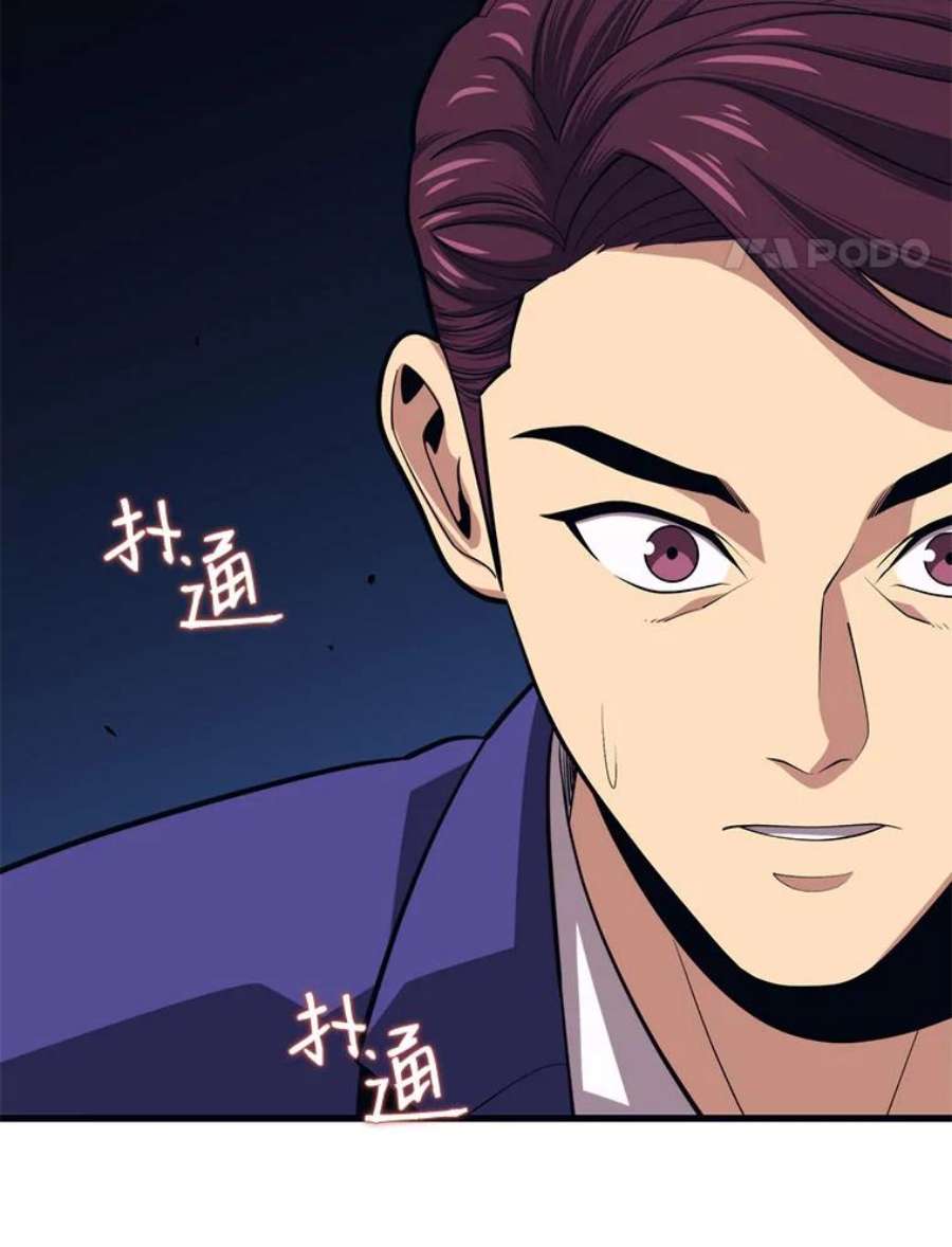 地铁站的亡灵巫师21.创立公会（1）