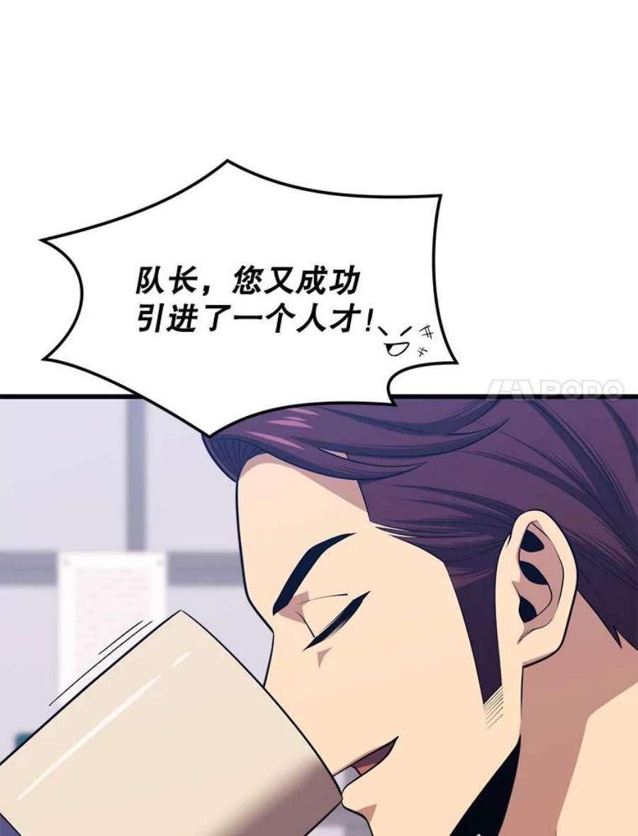 地铁站的亡灵巫师21.创立公会（1）