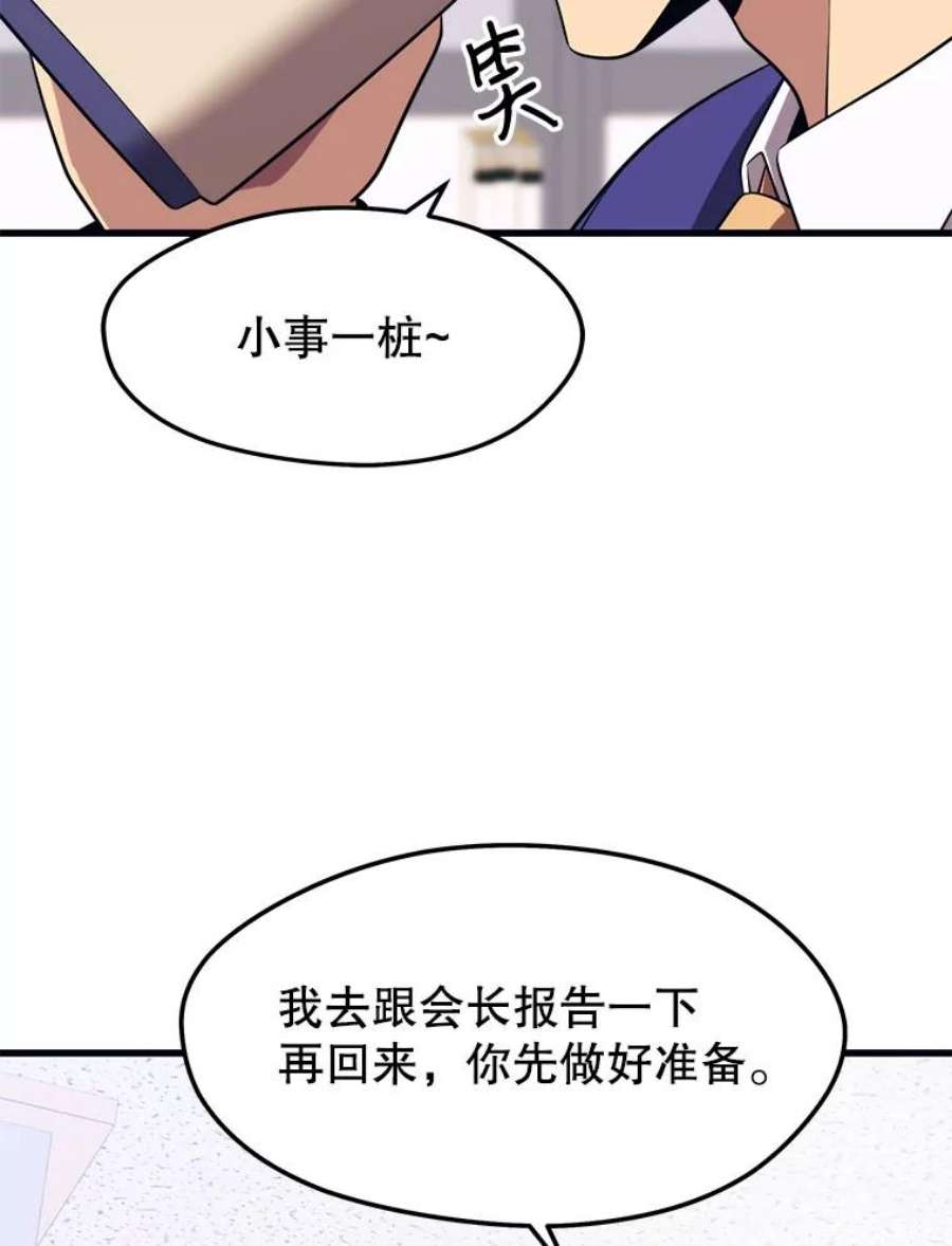 地铁站的亡灵巫师21.创立公会（1）