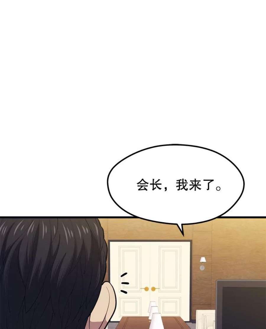 地铁站的亡灵巫师21.创立公会（1）