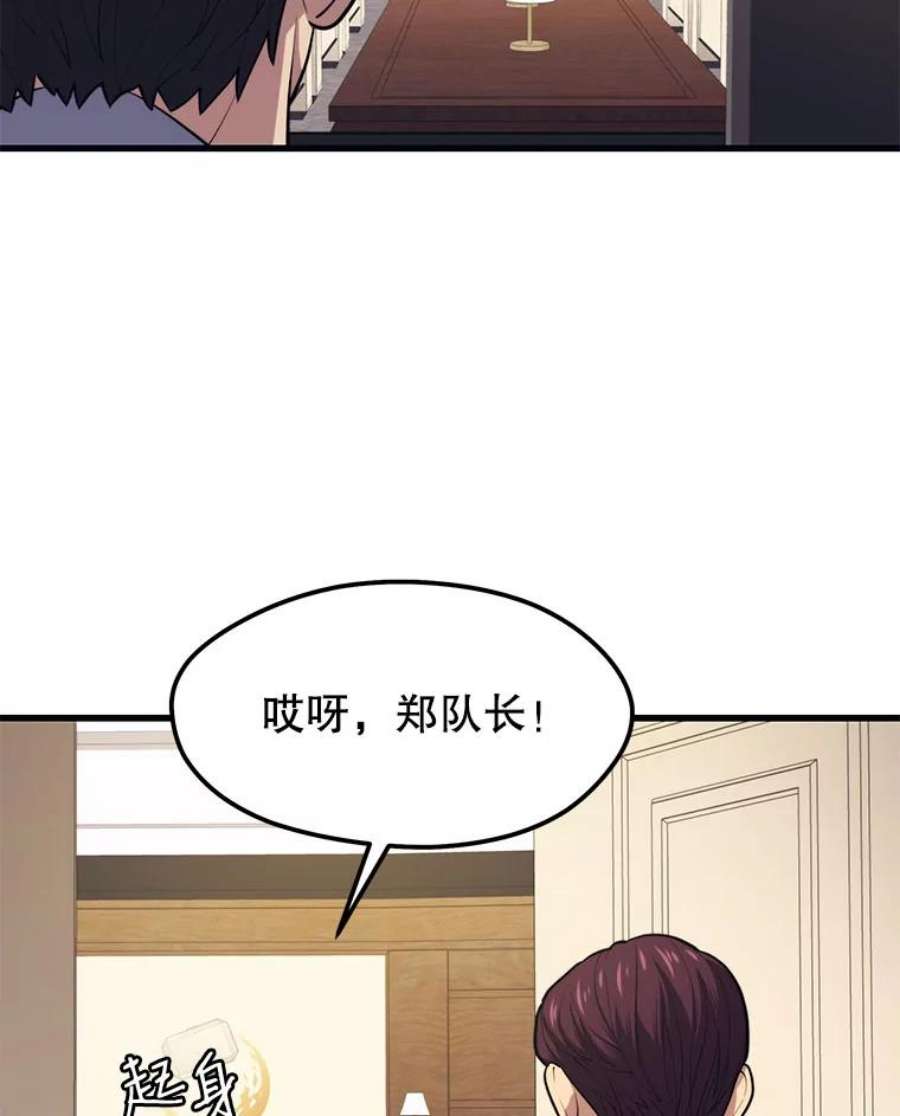 地铁站的亡灵巫师21.创立公会（1）