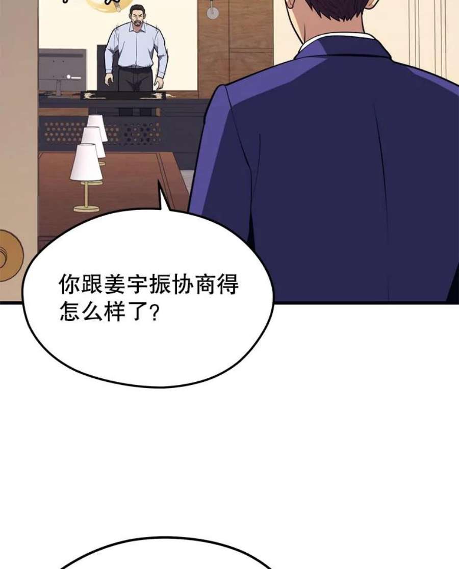 地铁站的亡灵巫师21.创立公会（1）