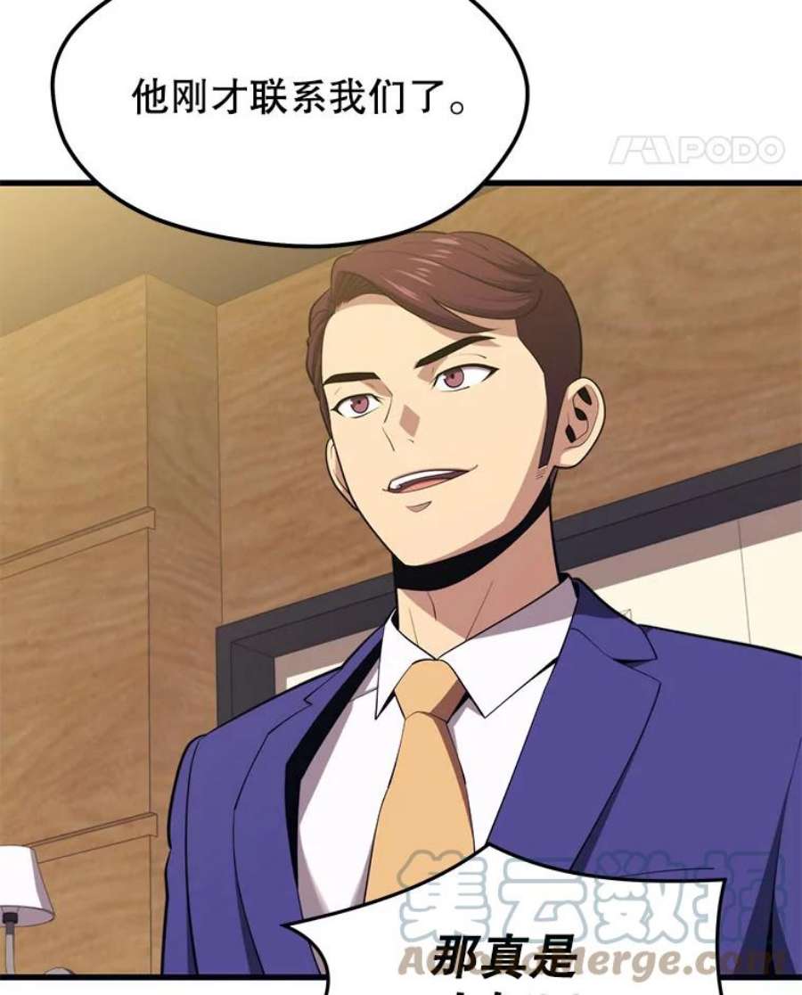 地铁站的亡灵巫师21.创立公会（1）
