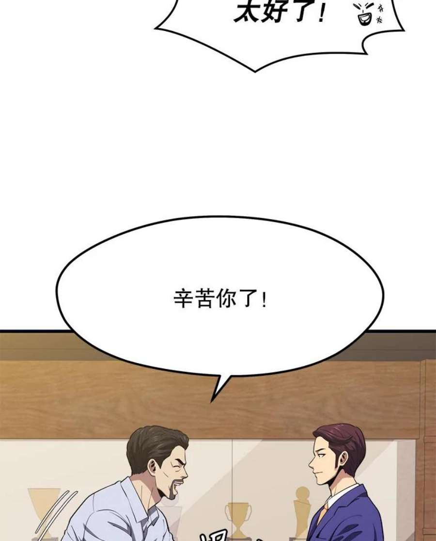 地铁站的亡灵巫师21.创立公会（1）