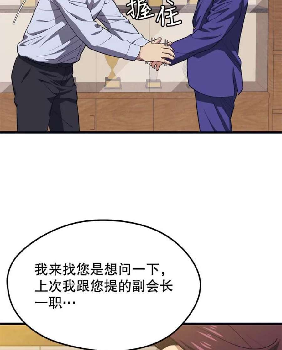 地铁站的亡灵巫师21.创立公会（1）