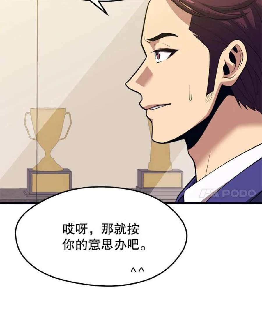 地铁站的亡灵巫师21.创立公会（1）