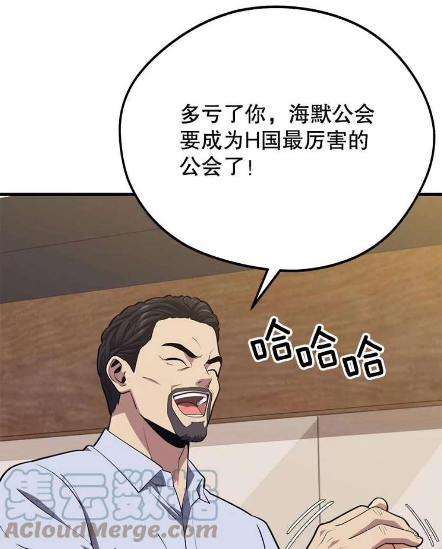 地铁站的亡灵巫师21.创立公会（1）