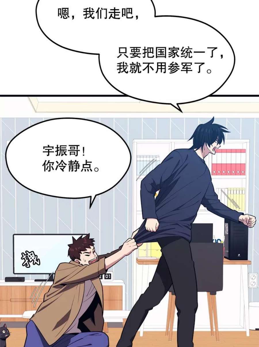 地铁站的亡灵巫师21.创立公会（1）