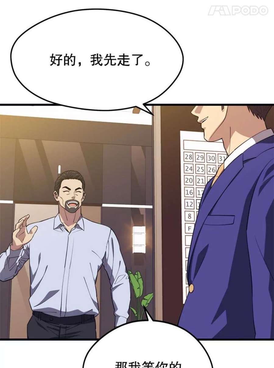 地铁站的亡灵巫师21.创立公会（1）