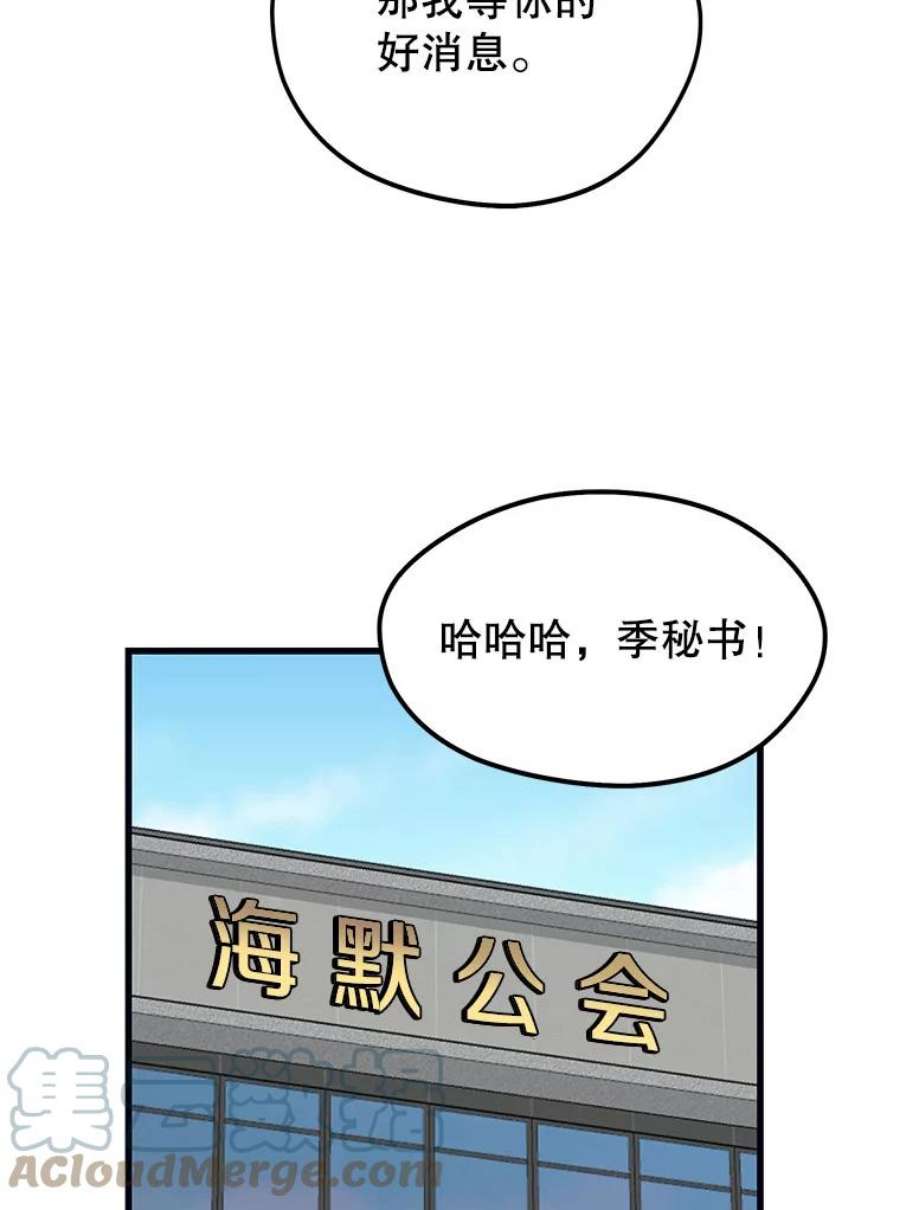 地铁站的亡灵巫师21.创立公会（1）