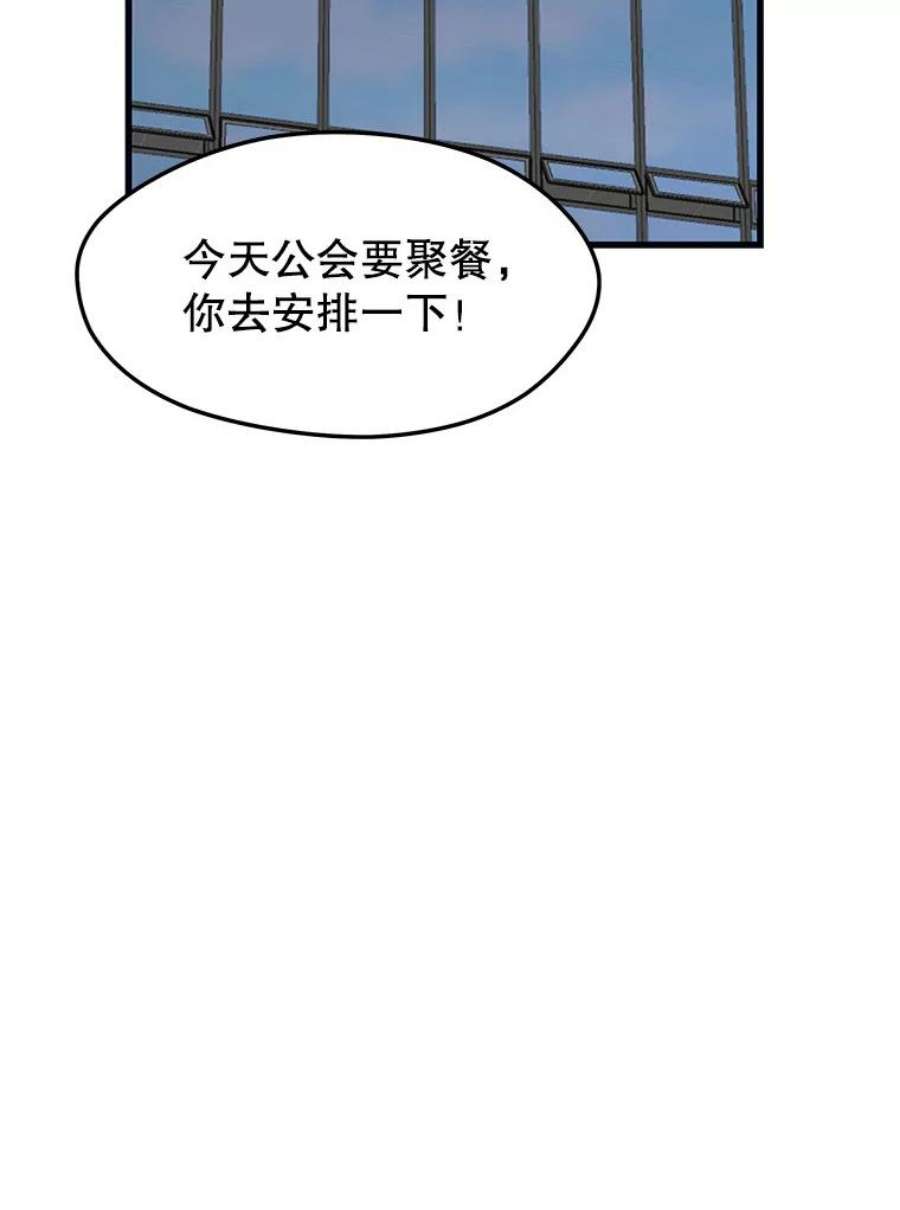 地铁站的亡灵巫师21.创立公会（1）