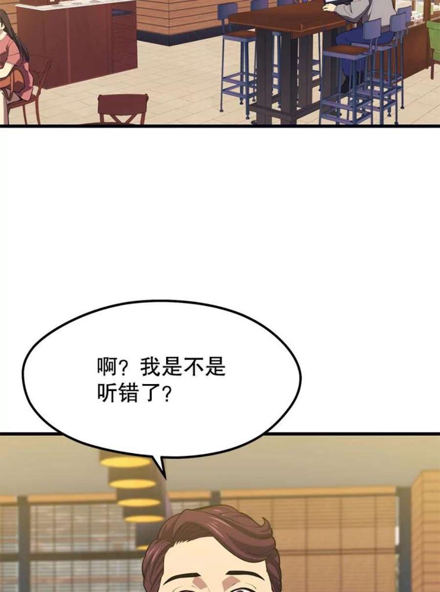 地铁站的亡灵巫师21.创立公会（1）