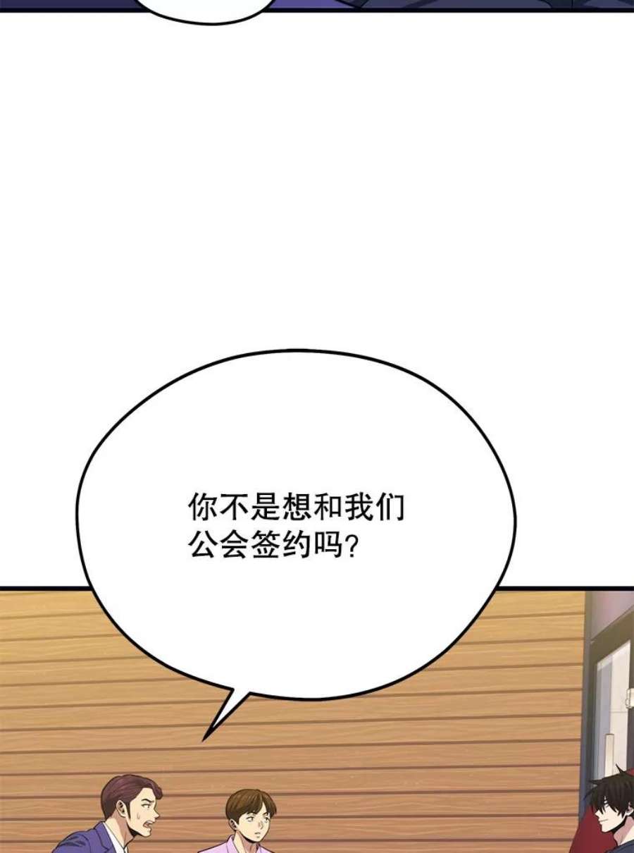 地铁站的亡灵巫师21.创立公会（1）