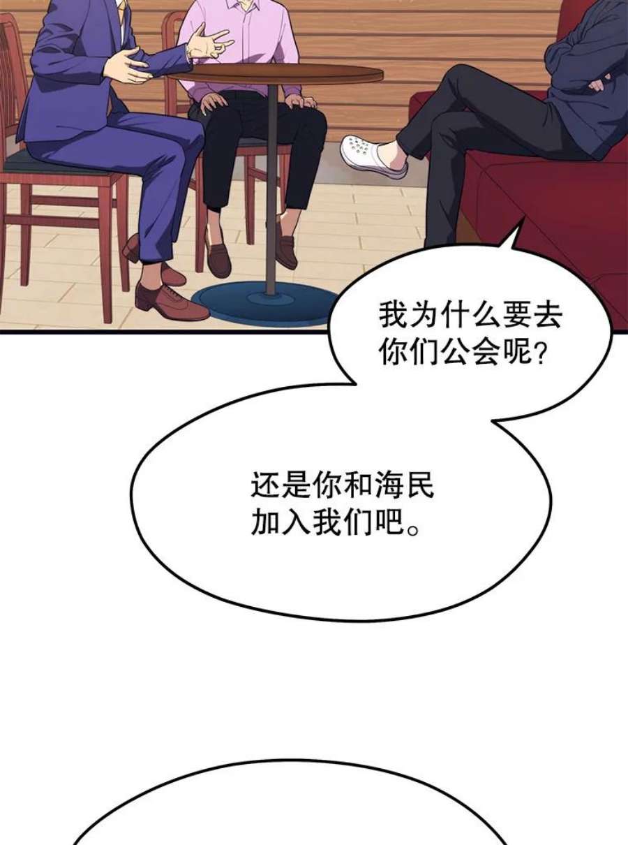 地铁站的亡灵巫师21.创立公会（1）