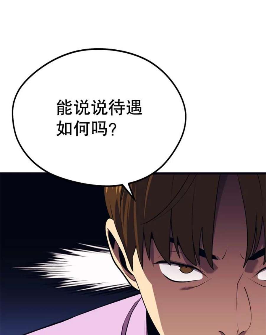 地铁站的亡灵巫师21.创立公会（1）