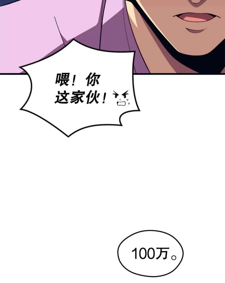 地铁站的亡灵巫师21.创立公会（1）