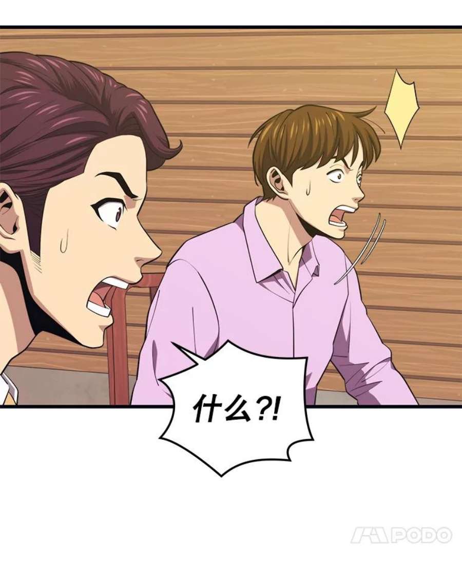 地铁站的亡灵巫师21.创立公会（1）
