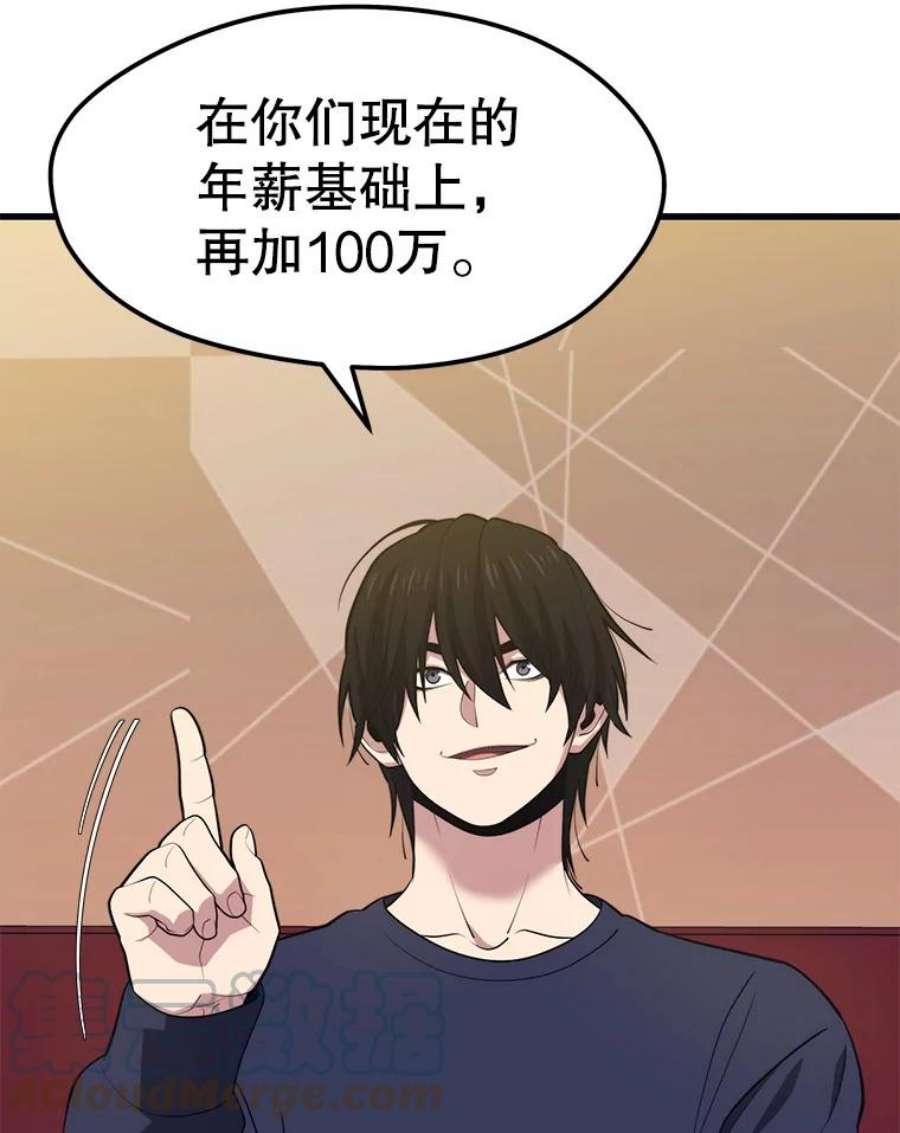 地铁站的亡灵巫师21.创立公会（1）