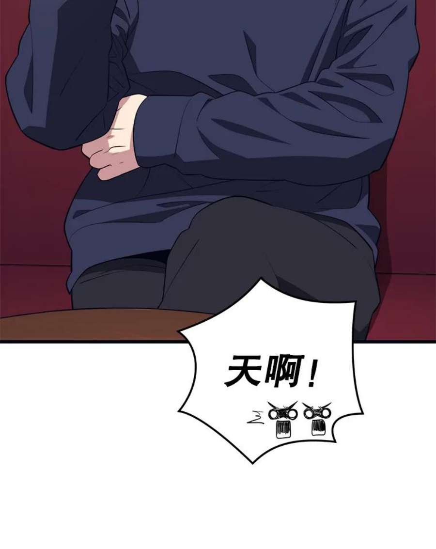 地铁站的亡灵巫师21.创立公会（1）