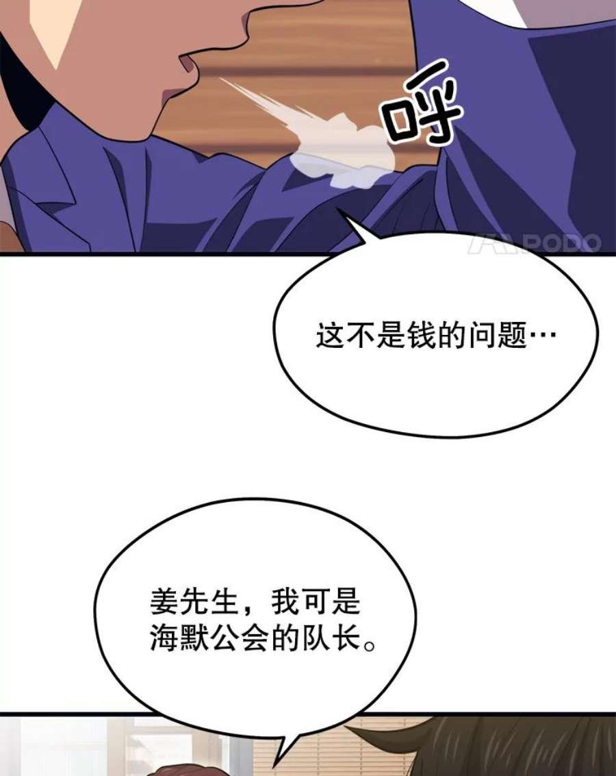 地铁站的亡灵巫师21.创立公会（1）