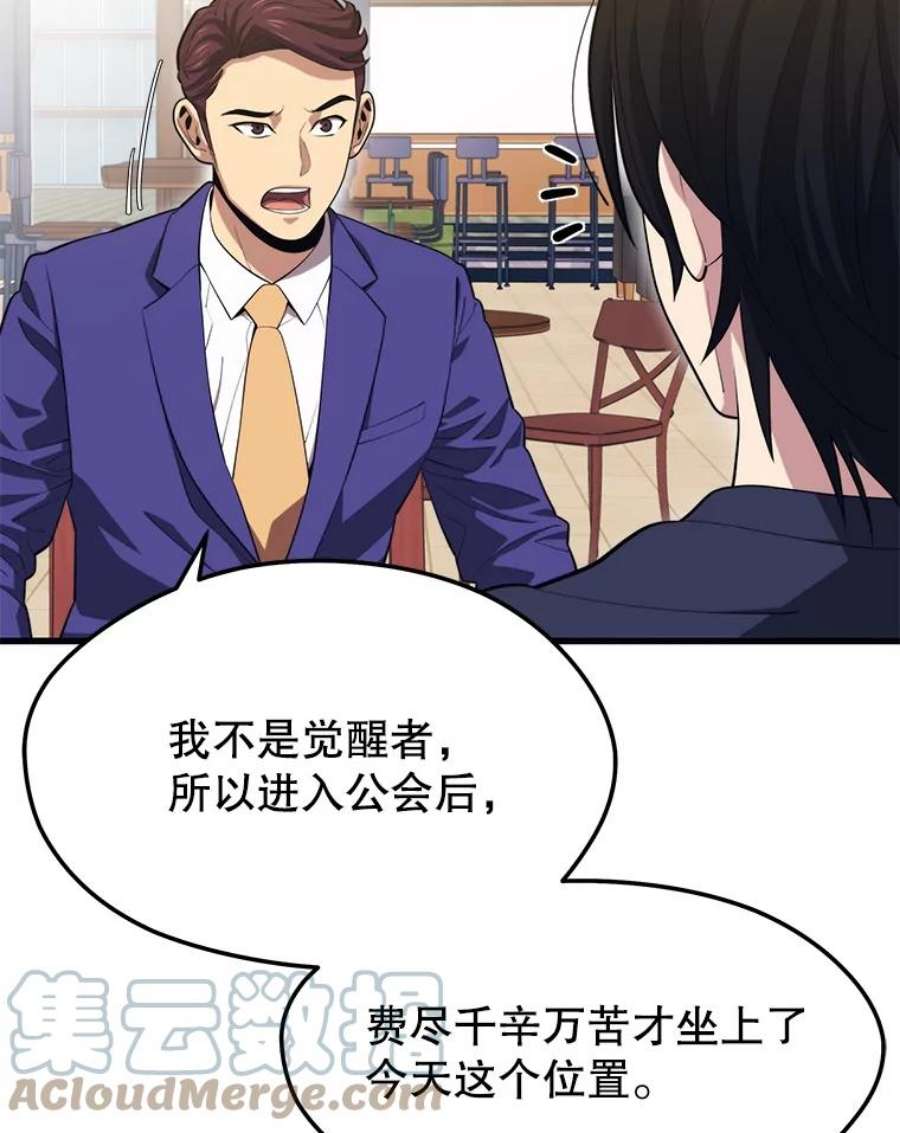 地铁站的亡灵巫师21.创立公会（1）