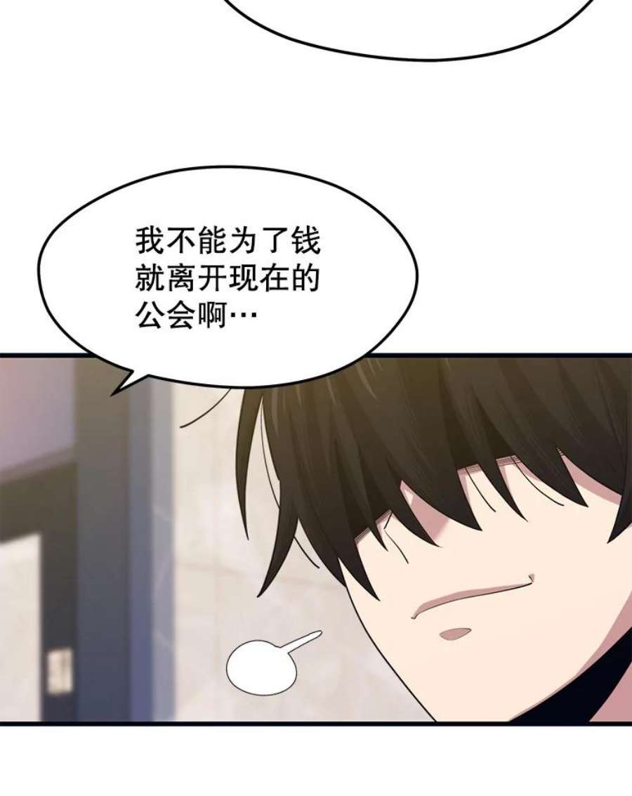地铁站的亡灵巫师21.创立公会（1）