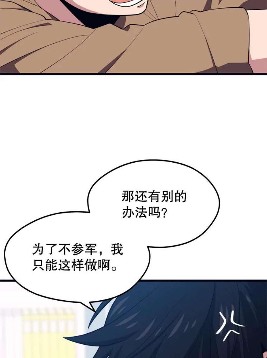 地铁站的亡灵巫师21.创立公会（1）
