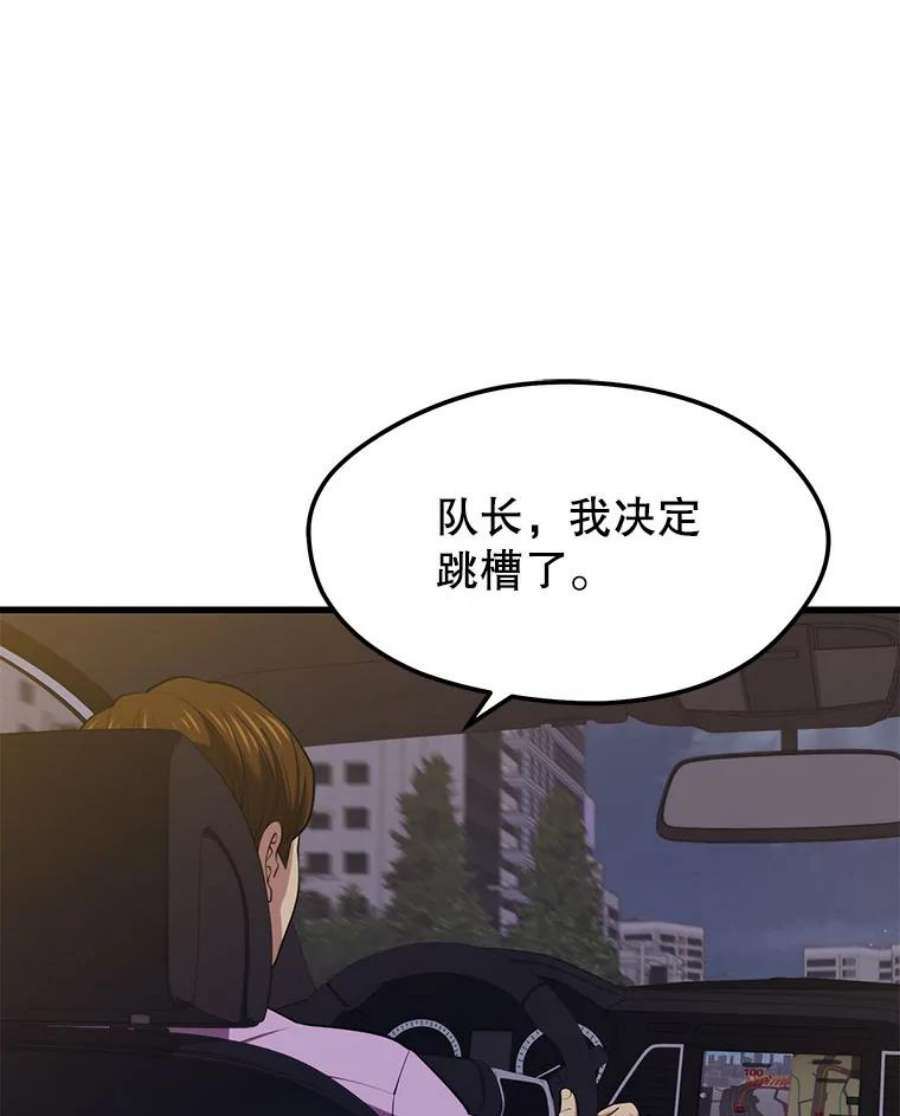 地铁站的亡灵巫师21.创立公会（1）