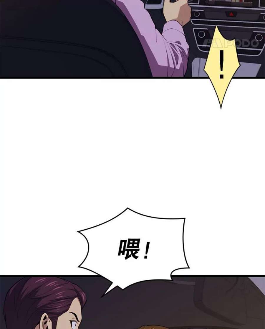 地铁站的亡灵巫师21.创立公会（1）