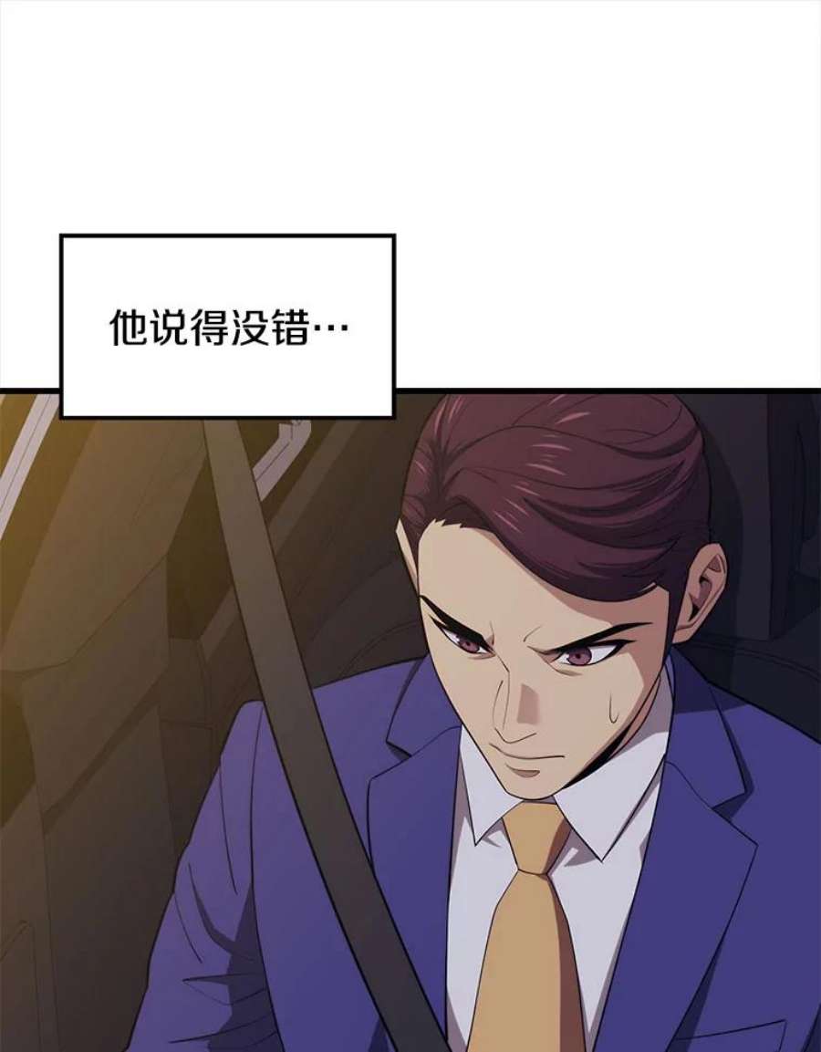 地铁站的亡灵巫师21.创立公会（1）