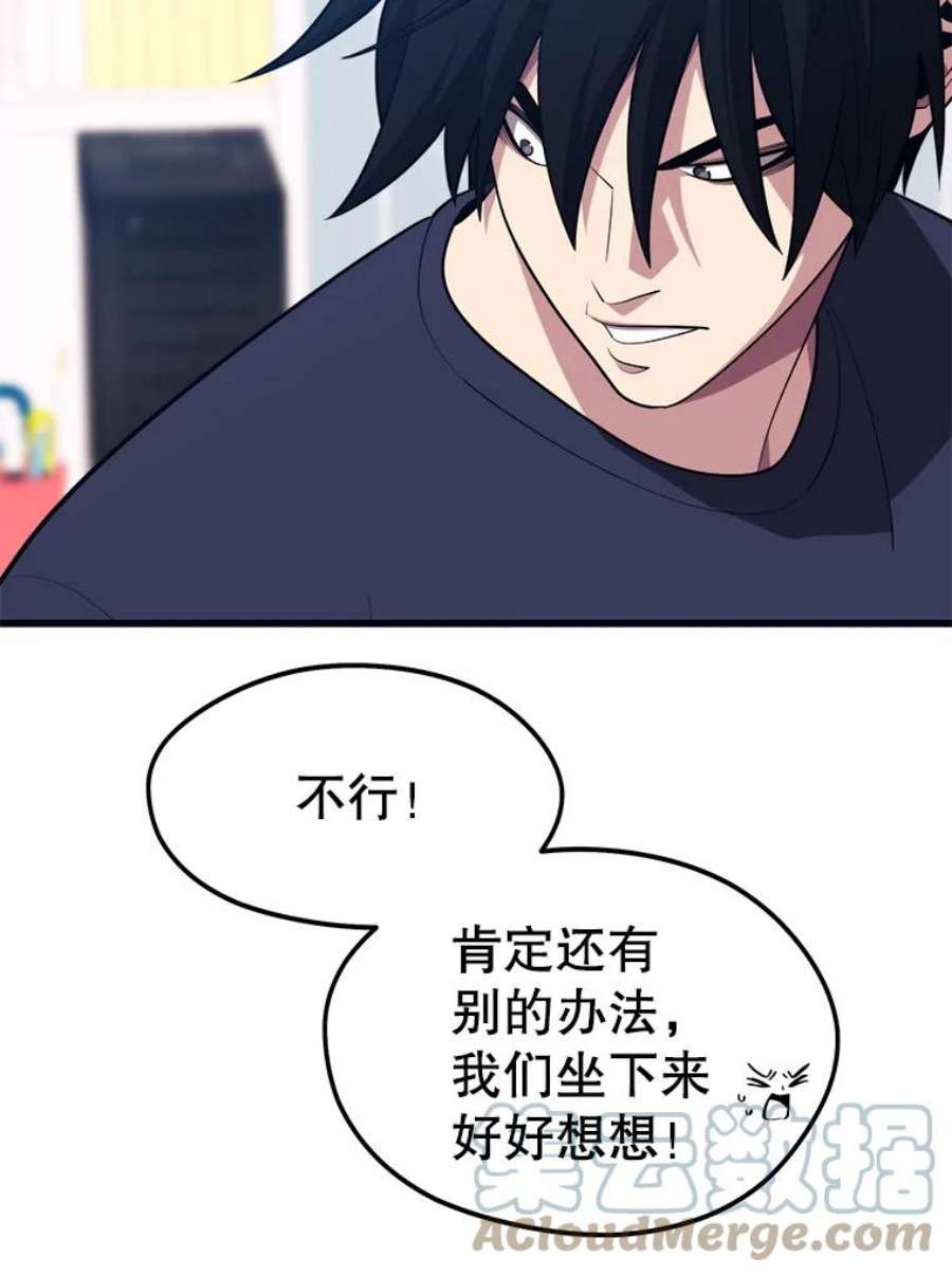 地铁站的亡灵巫师21.创立公会（1）