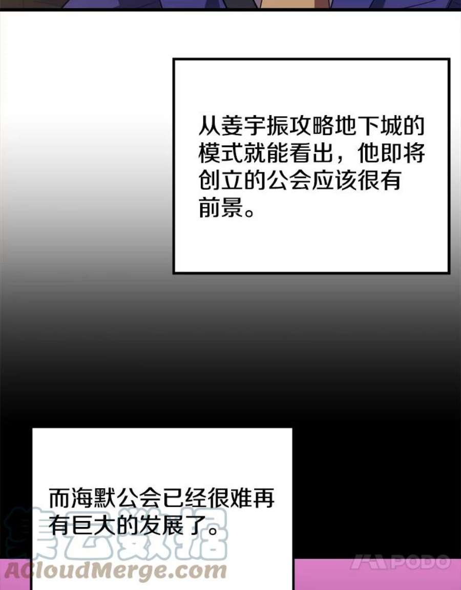 地铁站的亡灵巫师21.创立公会（1）