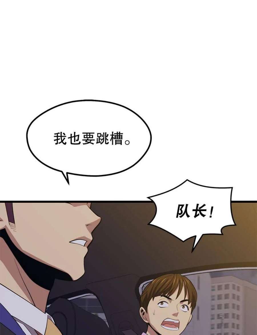 地铁站的亡灵巫师21.创立公会（1）