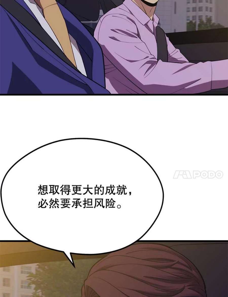 地铁站的亡灵巫师21.创立公会（1）